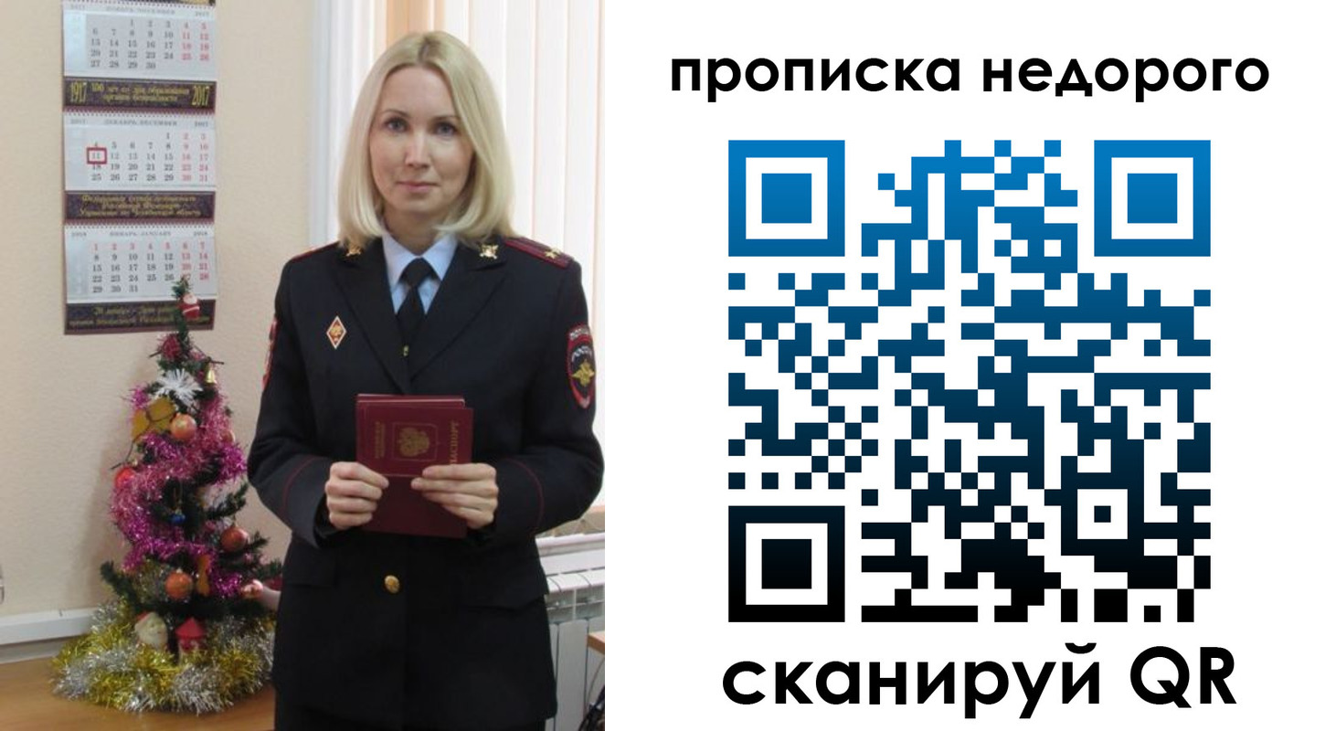 прописка поиск в Карасуке