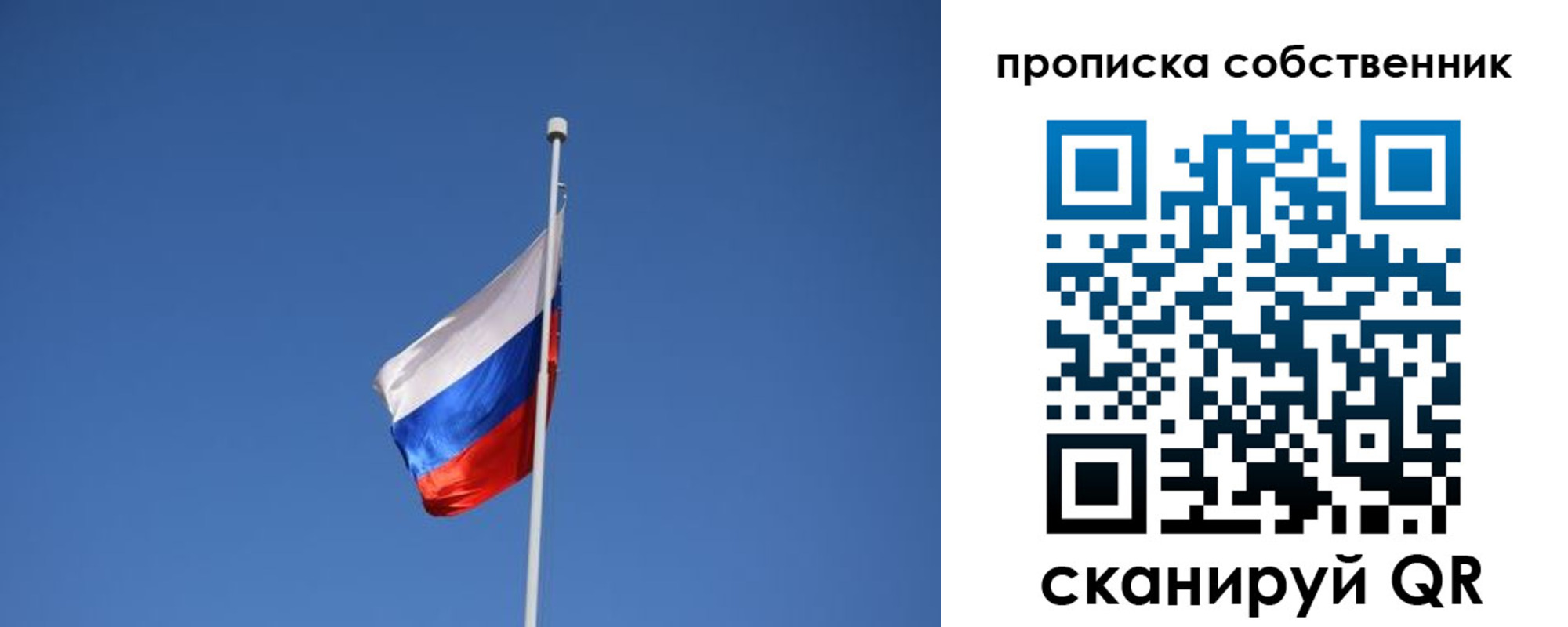 временная регистрация для всех в Карасуке