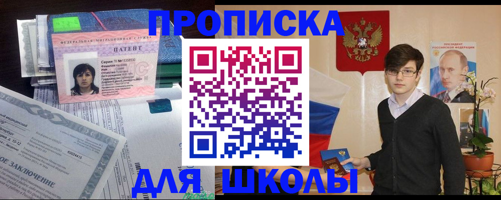 прописка паспорт в Карасуке