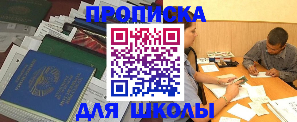 прописка регистрация в Карасуке