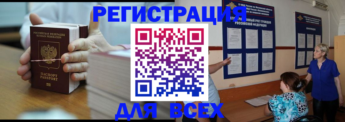 регистрация для школы в Карасуке