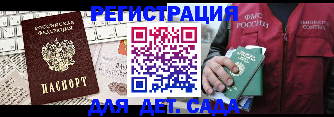 прописка 2025 в Карасуке