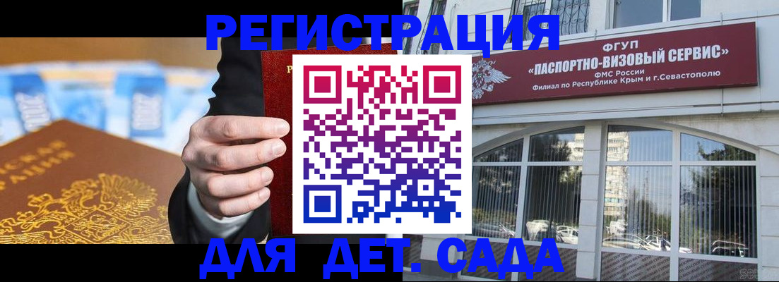 прописка иностранных граждан в Карасуке